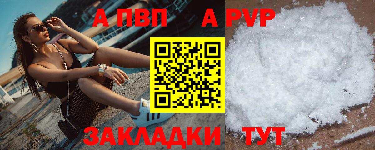 A PVP СК  Вход с VPN  Хасавюрт  A PVP Соль  магазин продажи   Alfa_PVP Соль 