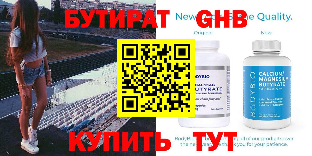 Хасавюрт  Бутират  Вход с VPN  Бутират Butirat 