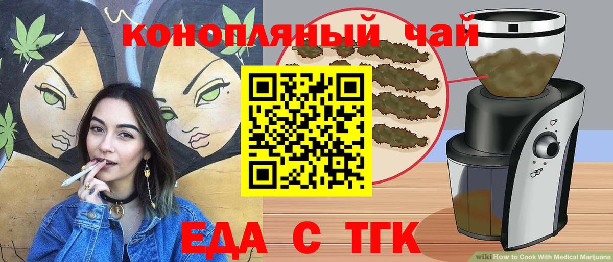 Canna-Cookies конопля Хасавюрт