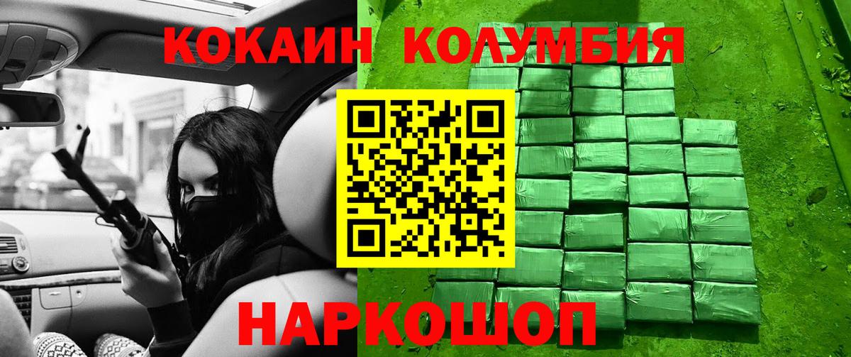 КОКАИН Колумбийский Хасавюрт