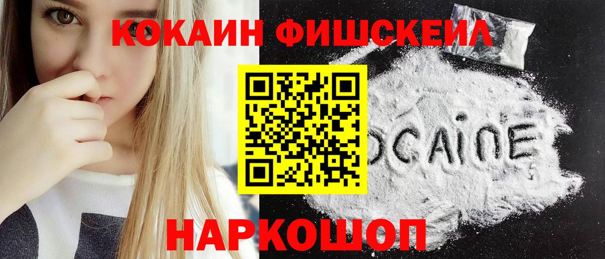 КОКАИН 99%  Вход с VPN  КОКАИН  Хасавюрт 