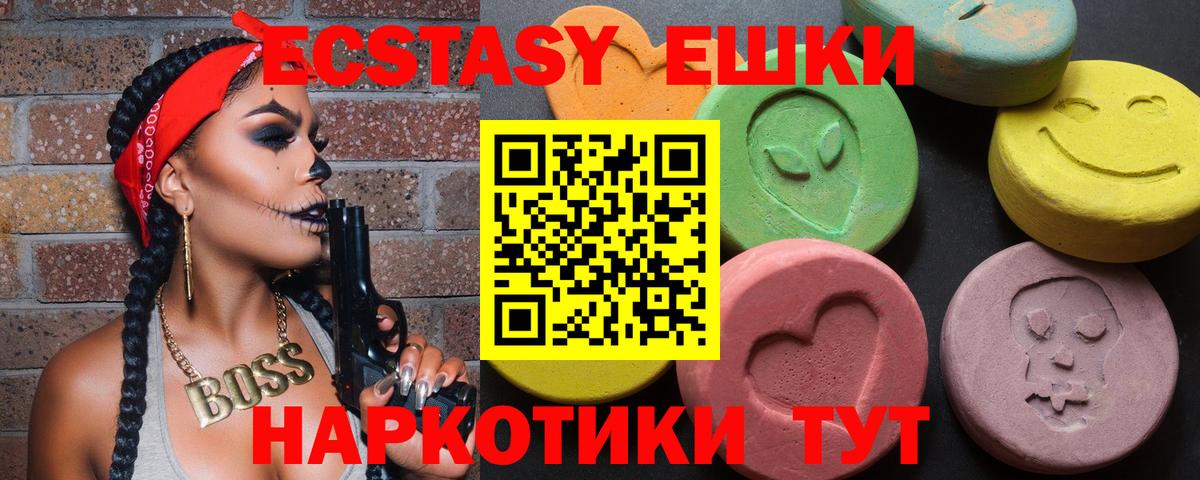 Хасавюрт  Экстази 99%  Ecstasy диски  это как зайти  Вход с VPN  ЭКСТАЗИ 