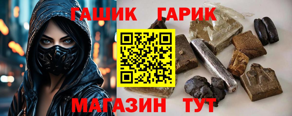 Гашиш  Вход с VPN  Гашиш убойный  Хасавюрт  Гашиш Изолятор 