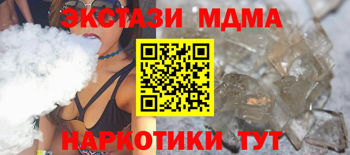 МДМА crystal  Вход с VPN  Хасавюрт  МДМА VHQ 