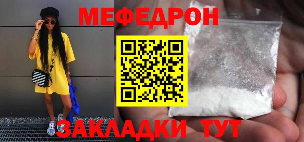 МЕФ кристаллы Хасавюрт