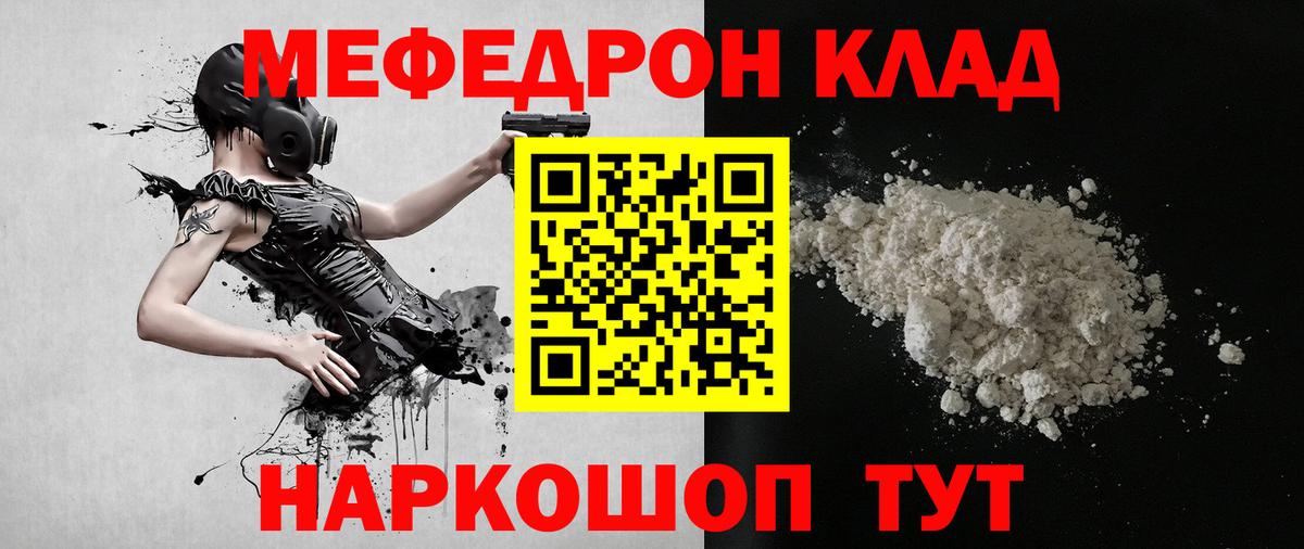 МЕФ  Меф 4 MMC  Вход с VPN  МЕФ  МЯУ-МЯУ 4 MMC  Хасавюрт 