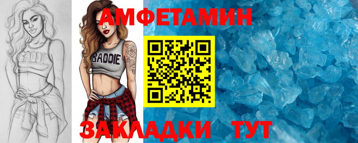 Первитин кристалл  Вход с VPN  Хасавюрт 