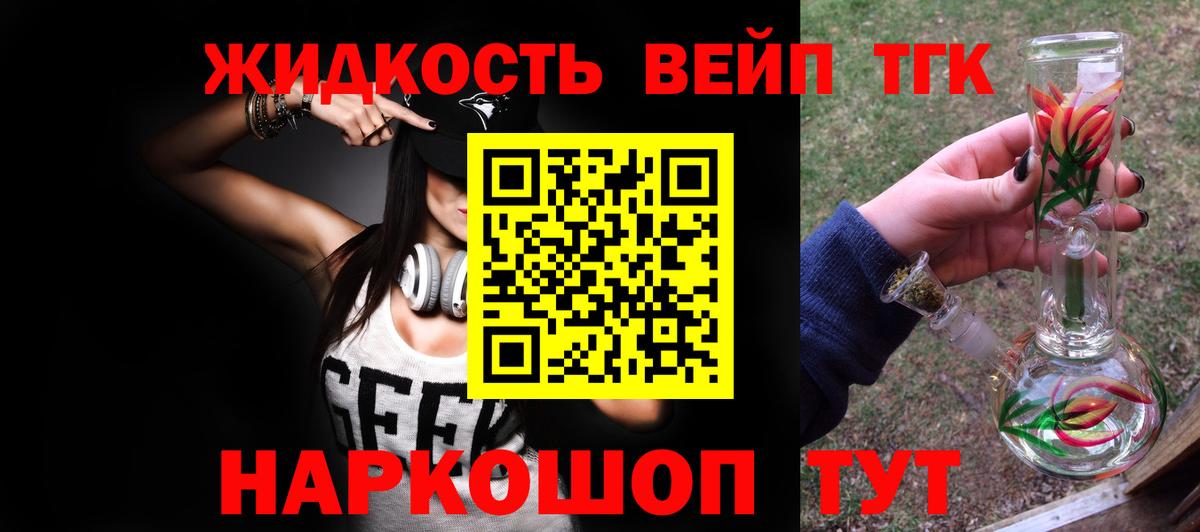 Дистиллят ТГК вейп с тгк Хасавюрт
