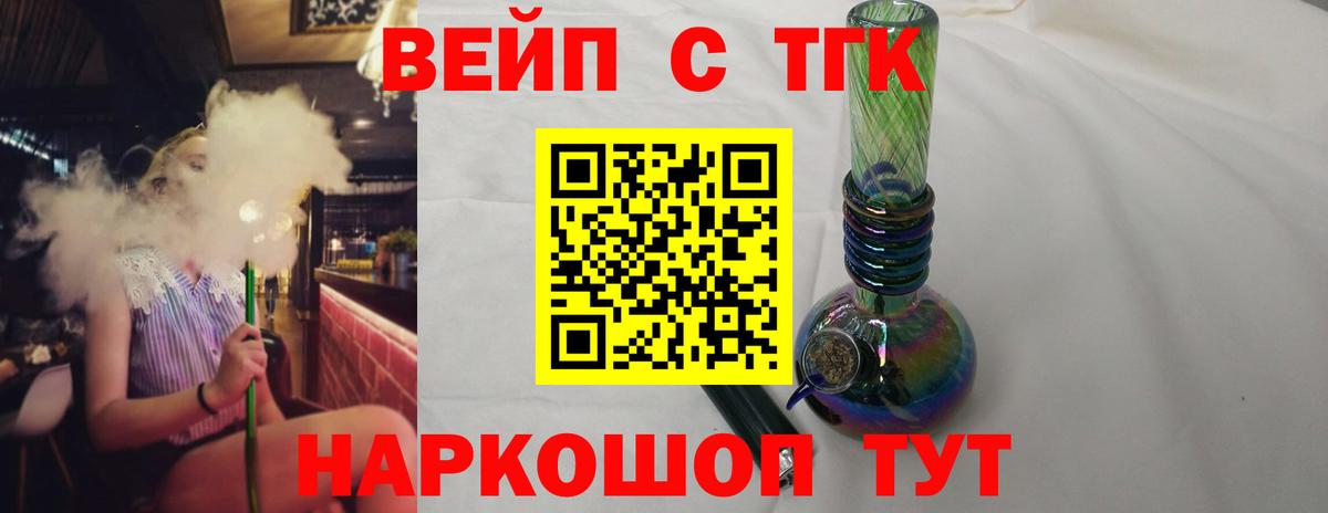 цена   Дистиллят ТГК вейп  Дистиллят ТГК THC oil  Вход с VPN  Хасавюрт 