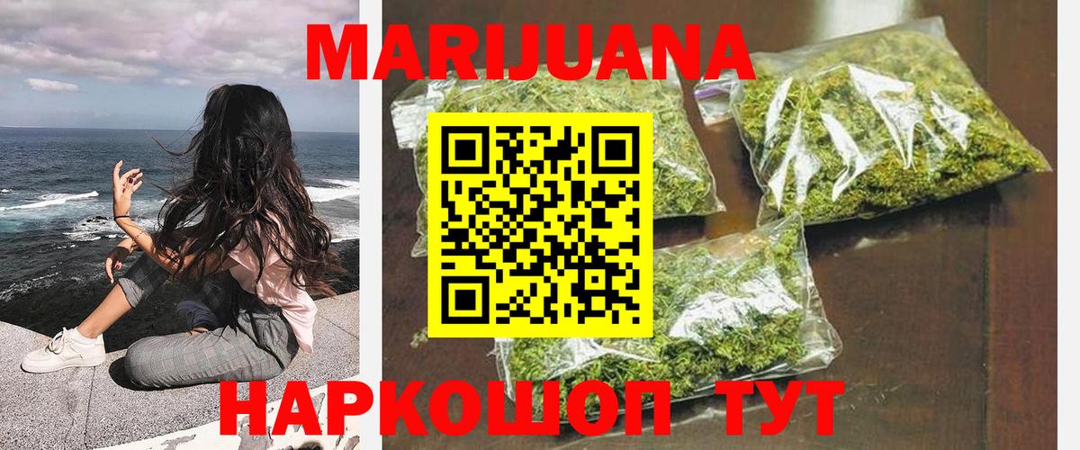 Хасавюрт  МАРИХУАНА тримм  Каннабис марихуана  Вход с VPN  Каннабис VHQ 